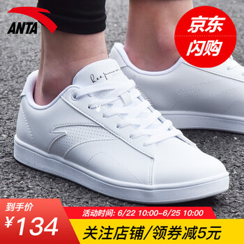 安踏（ANTA）板鞋大LOGO安踏白 